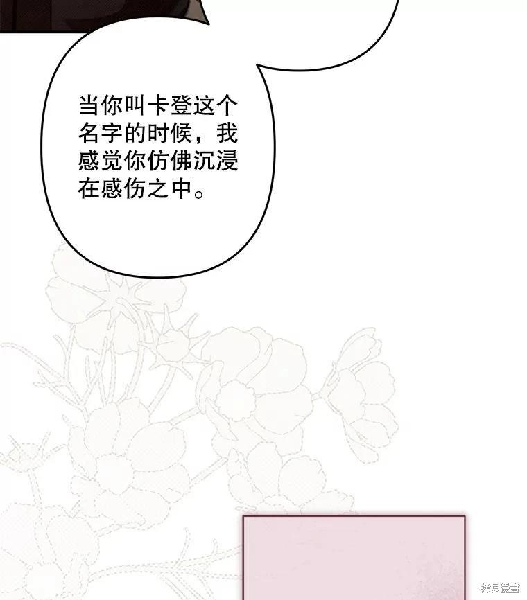 🍲作为恐怖游戏中的女仆生存 第37话 第3页
