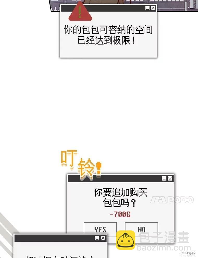 🍲作为恐怖游戏中的女仆生存 第37话 第32页