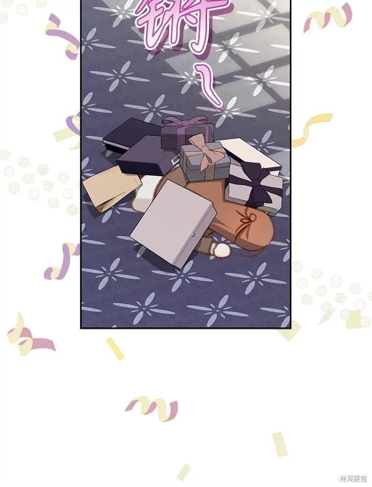 🍲作为恐怖游戏中的女仆生存 第37话 第37页
