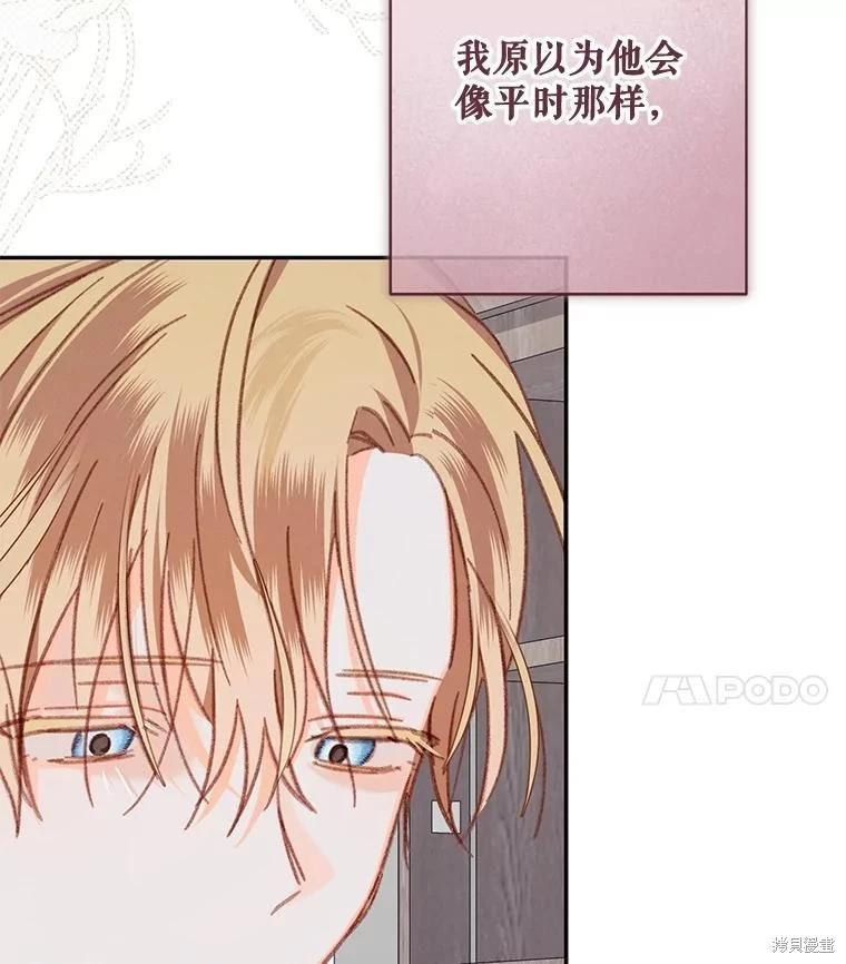 🍲作为恐怖游戏中的女仆生存 第37话 第4页