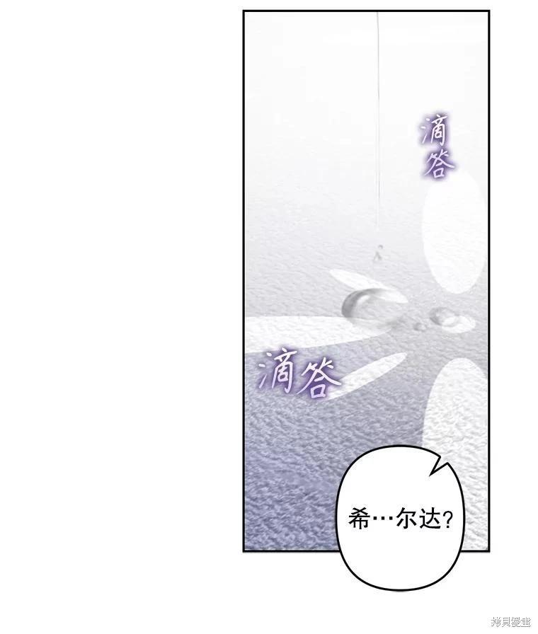 🍲作为恐怖游戏中的女仆生存 第37话 第42页