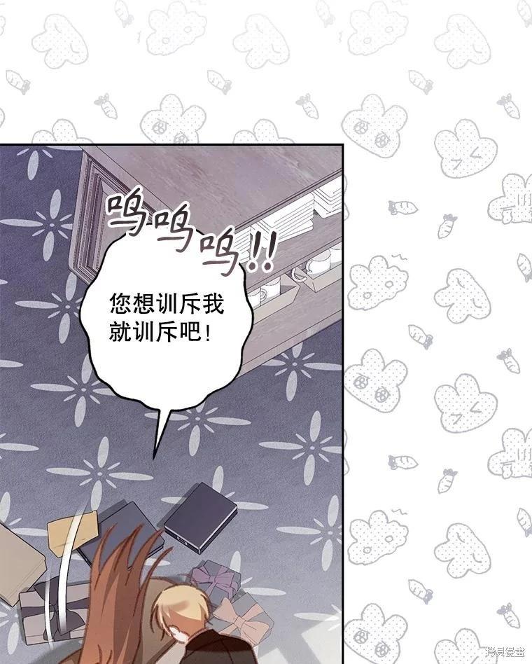 🍲作为恐怖游戏中的女仆生存 第37话 第48页