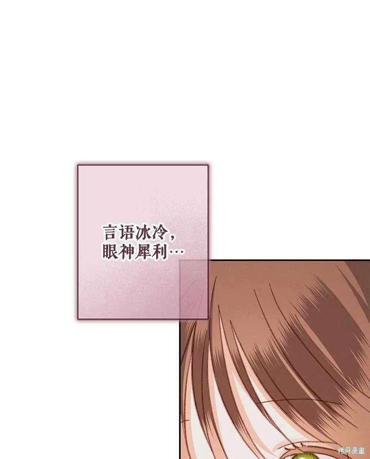 🍲作为恐怖游戏中的女仆生存 第37话 第6页