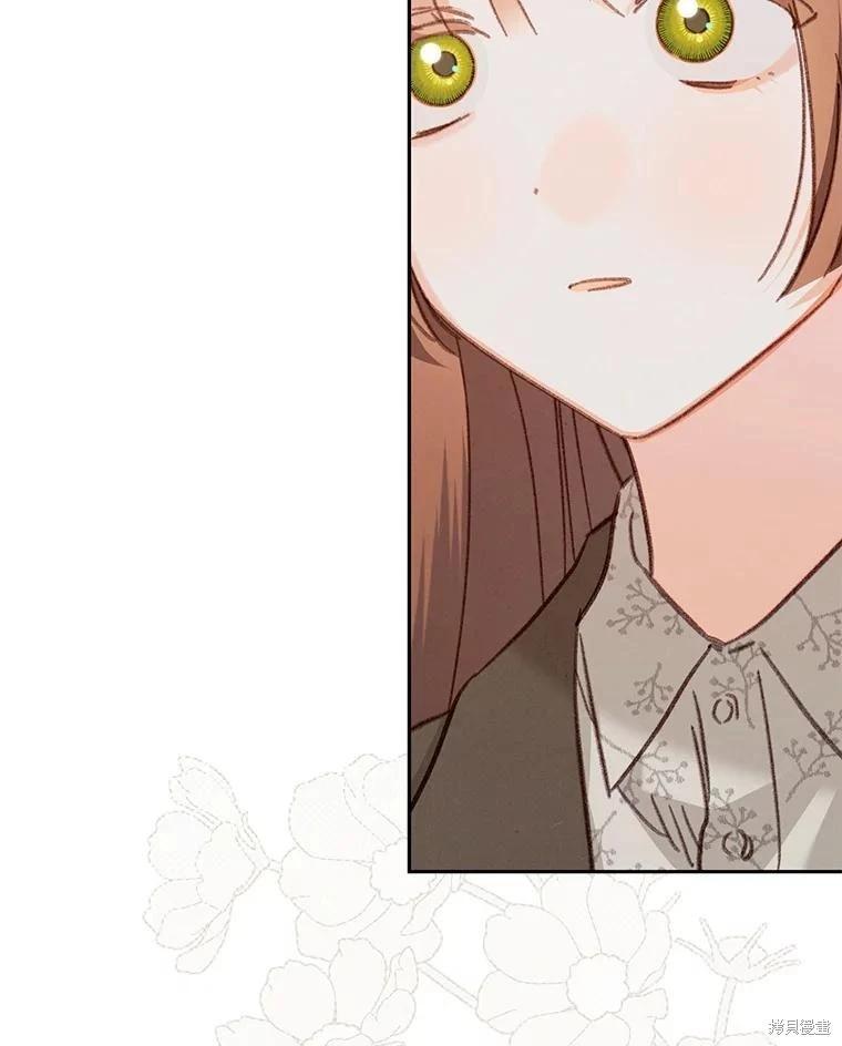 🍲作为恐怖游戏中的女仆生存 第37话 第7页