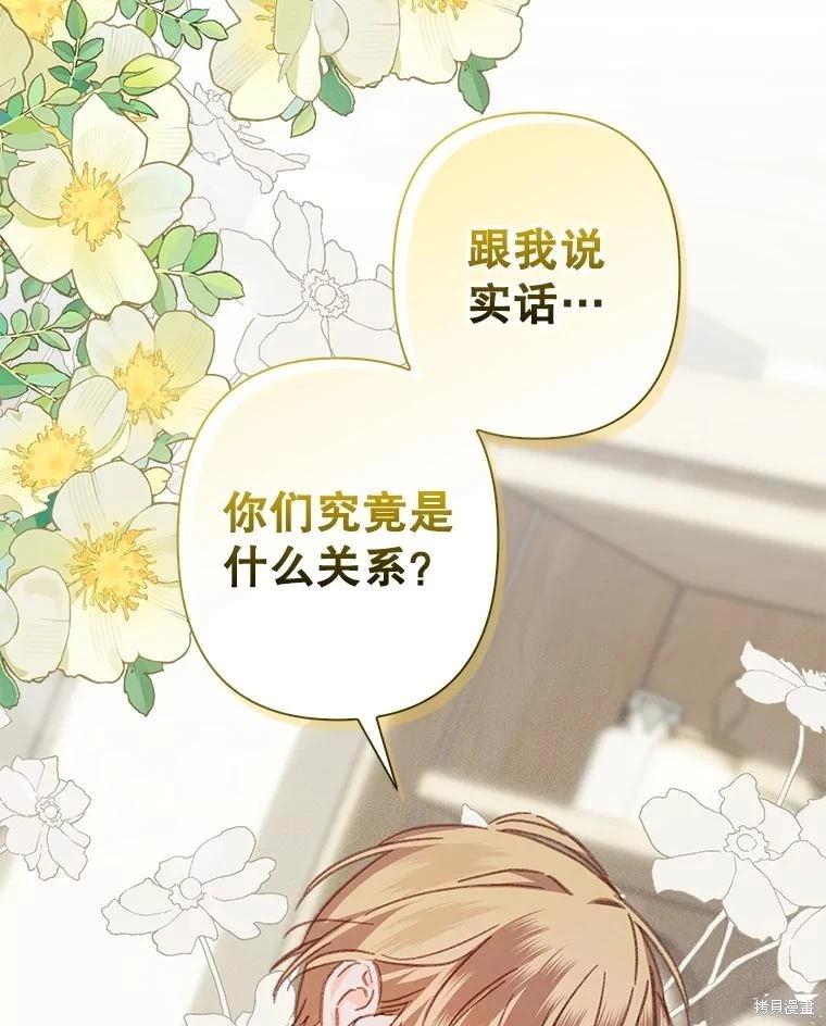 🍲作为恐怖游戏中的女仆生存 第37话 第9页