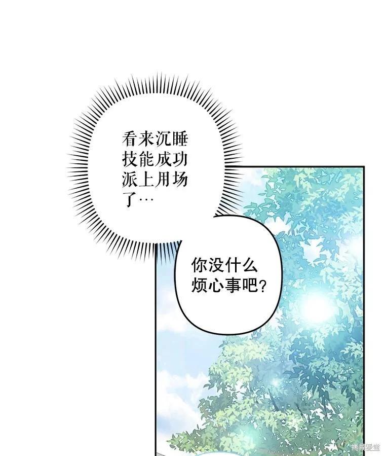 🍲作为恐怖游戏中的女仆生存 第39话 第10页