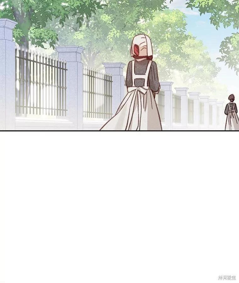 🍲作为恐怖游戏中的女仆生存 第39话 第16页