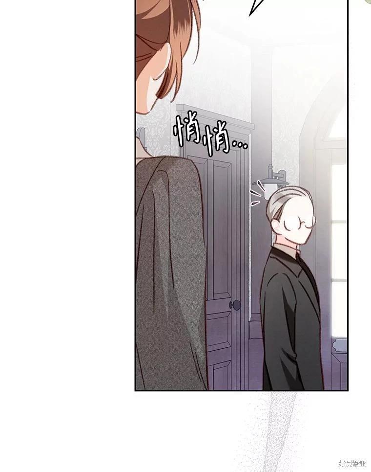 🍲作为恐怖游戏中的女仆生存 第39话 第31页