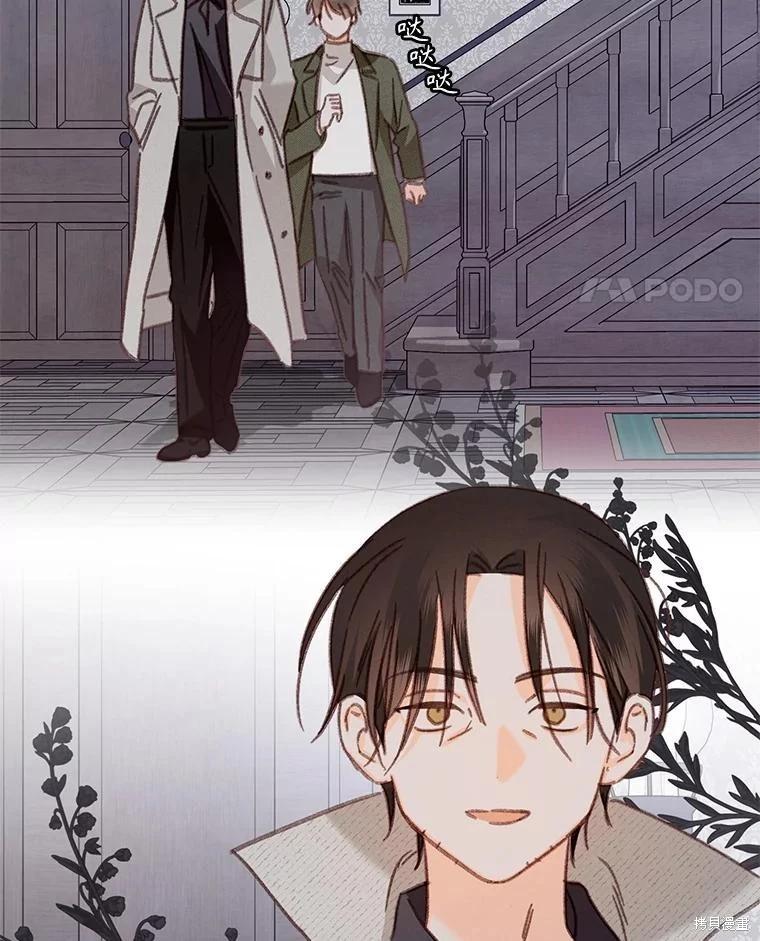 🍲作为恐怖游戏中的女仆生存 第39话 第39页