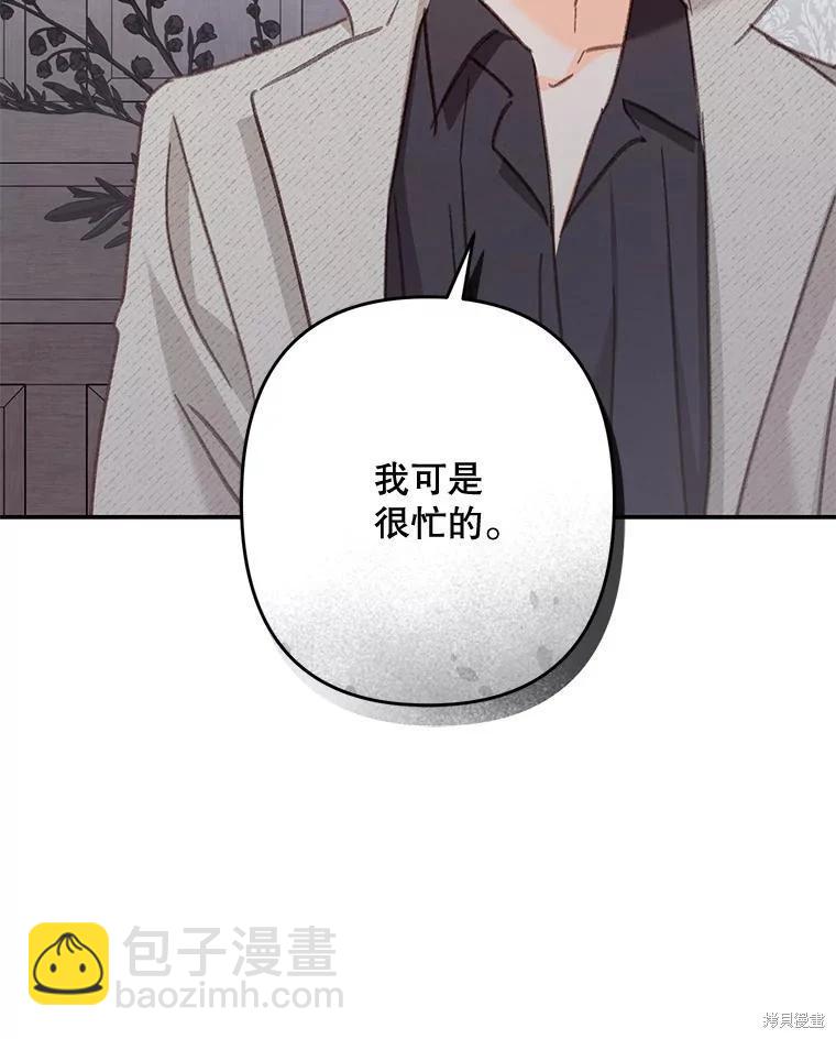 🍲作为恐怖游戏中的女仆生存 第39话 第40页