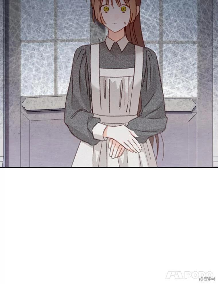 🍲作为恐怖游戏中的女仆生存 第39话 第45页