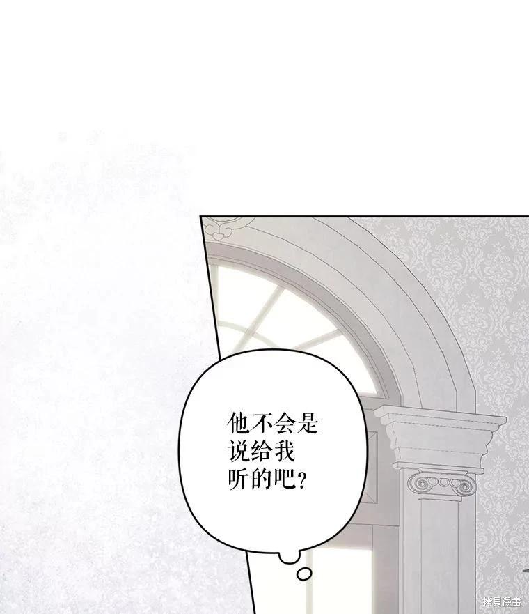 🍲作为恐怖游戏中的女仆生存 第39话 第46页