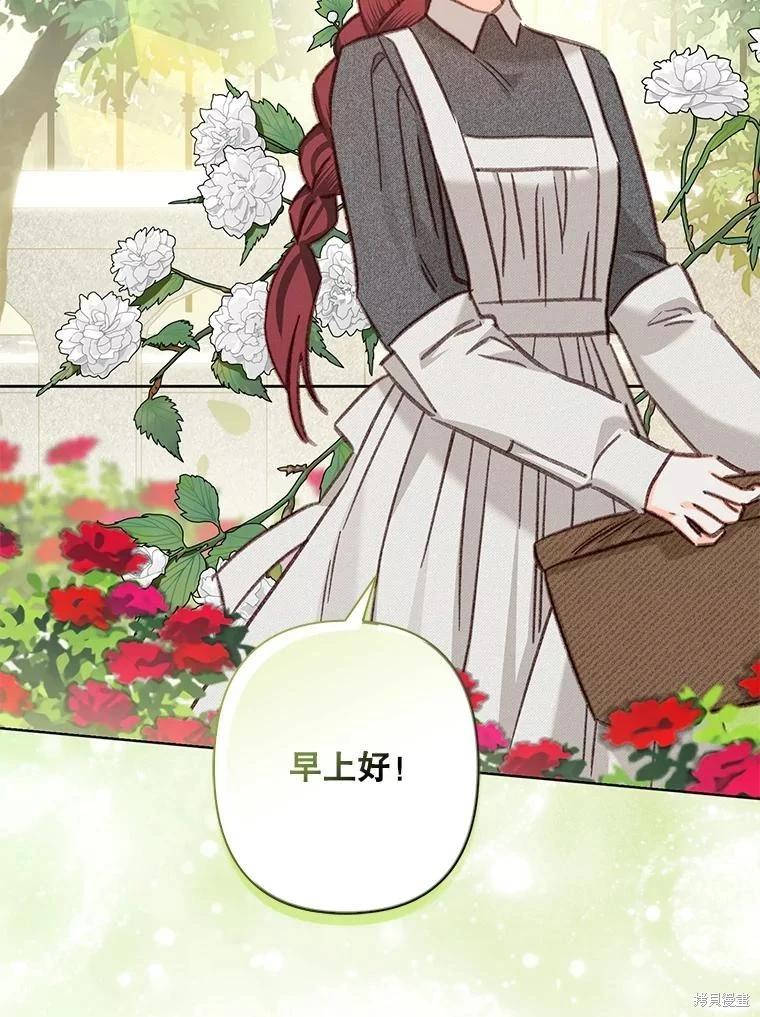 🍲作为恐怖游戏中的女仆生存 第39话 第5页
