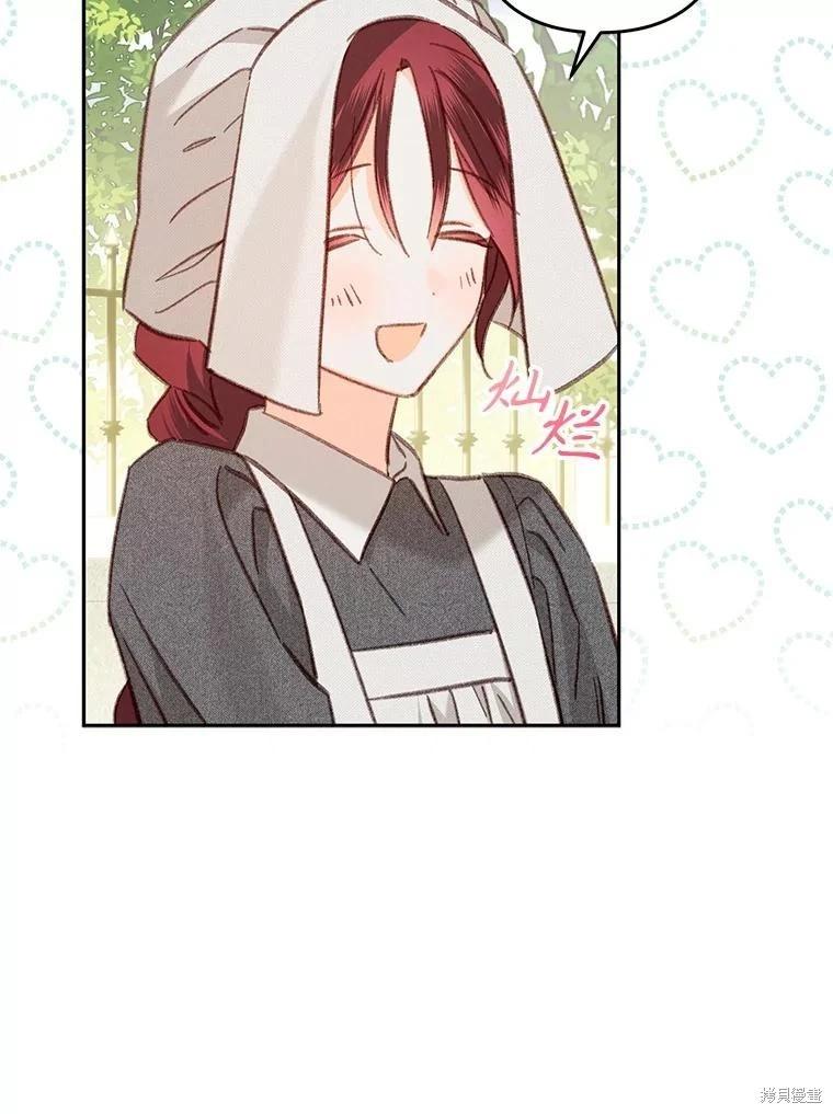 🍲作为恐怖游戏中的女仆生存 第39话 第7页