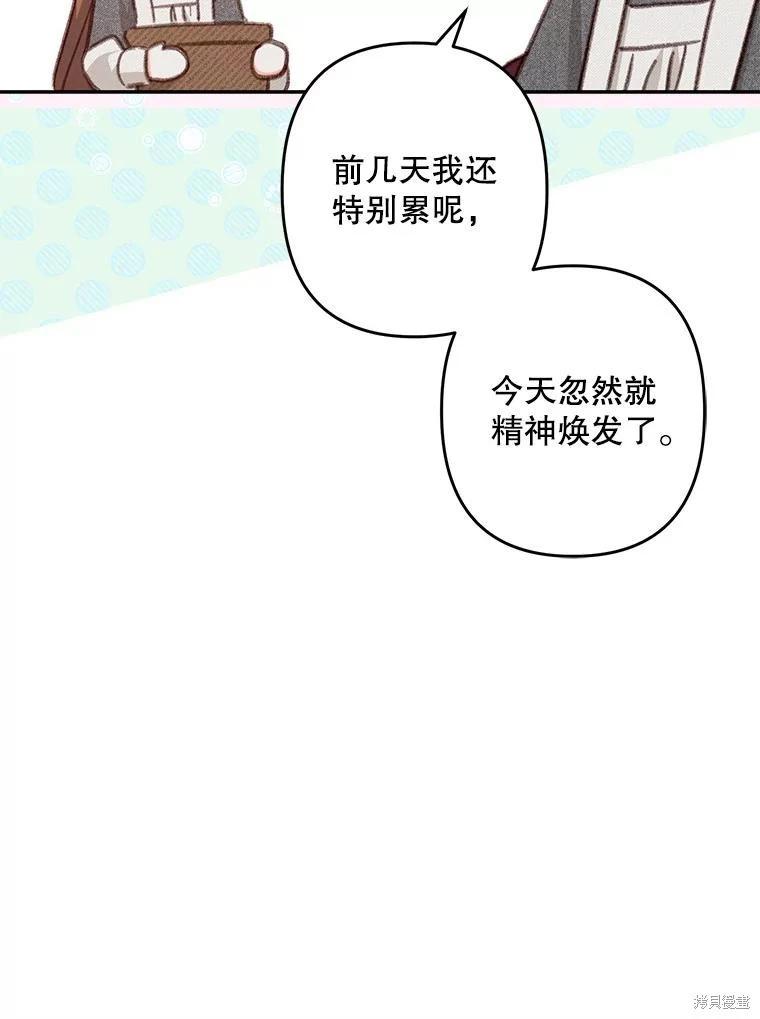 🍲作为恐怖游戏中的女仆生存 第39话 第9页