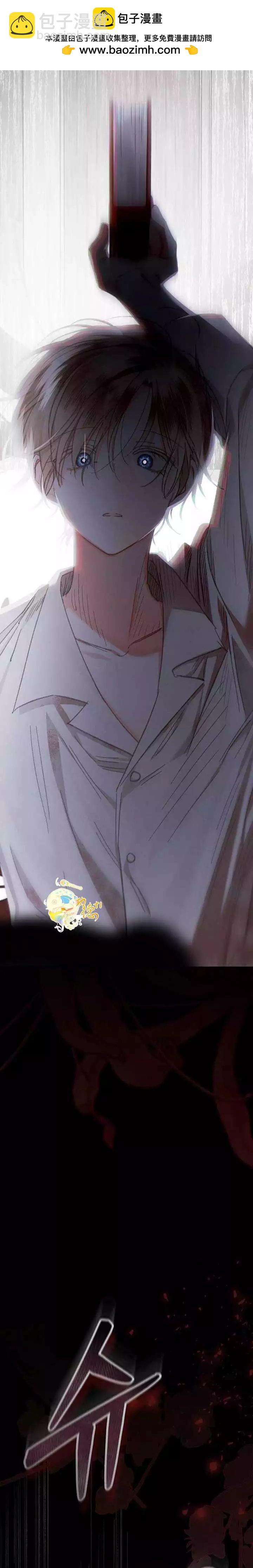 🍲作为恐怖游戏中的女仆生存 第05话 第2页
