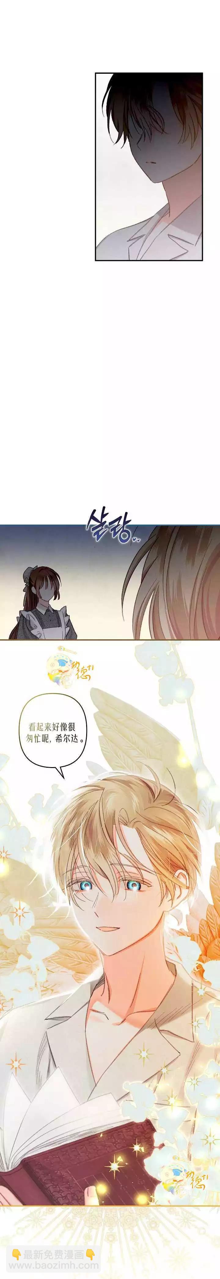 🍲作为恐怖游戏中的女仆生存 第05话 第6页