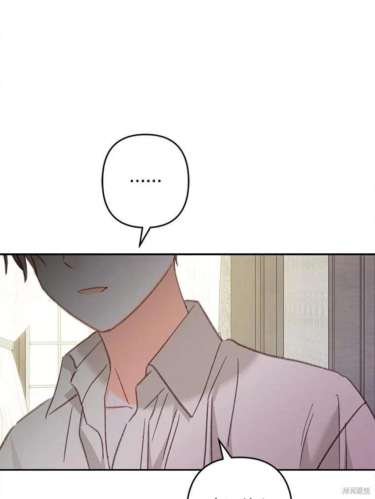 🍲作为恐怖游戏中的女仆生存 第41话 第1页