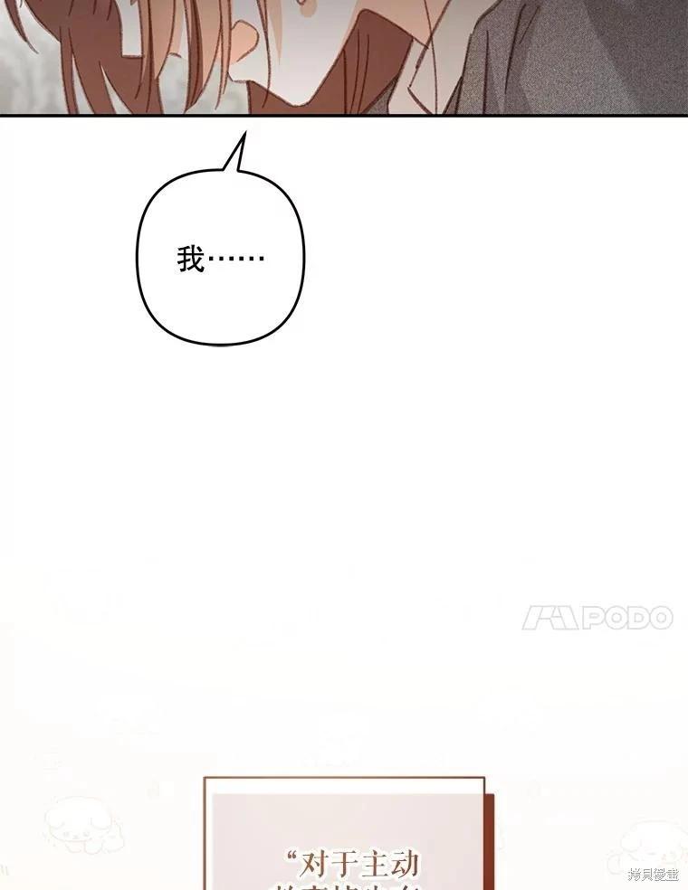 🍲作为恐怖游戏中的女仆生存 第41话 第10页