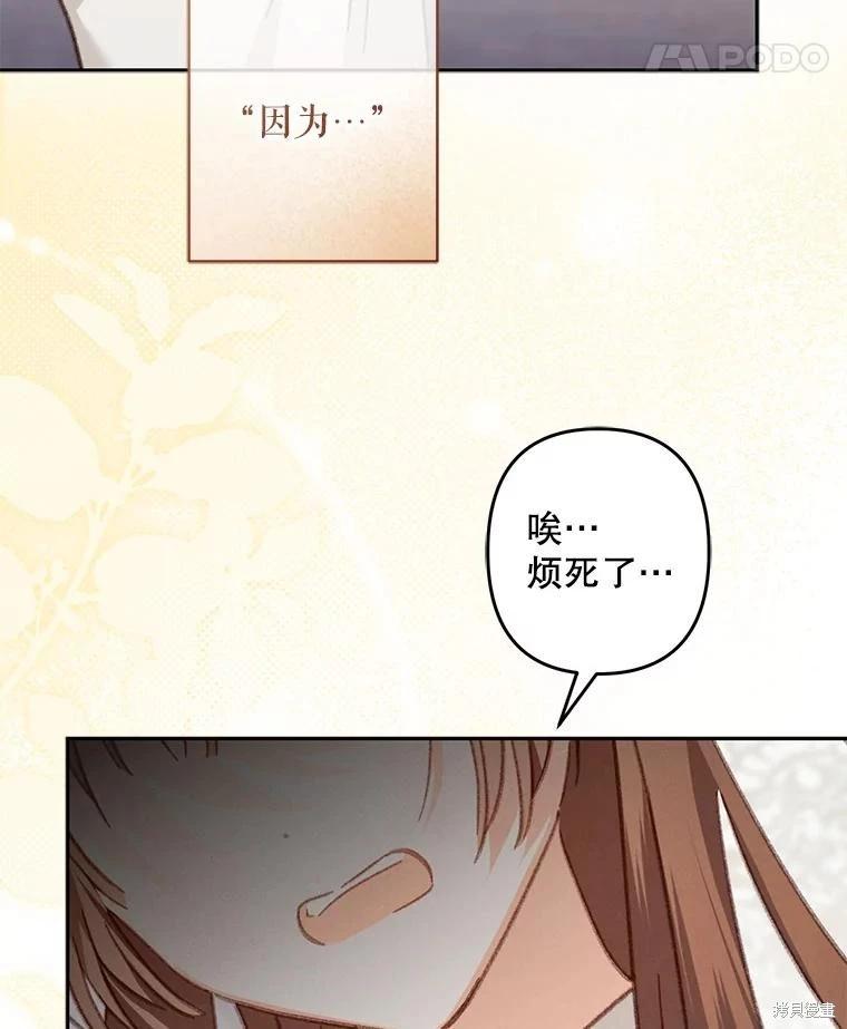 🍲作为恐怖游戏中的女仆生存 第41话 第14页