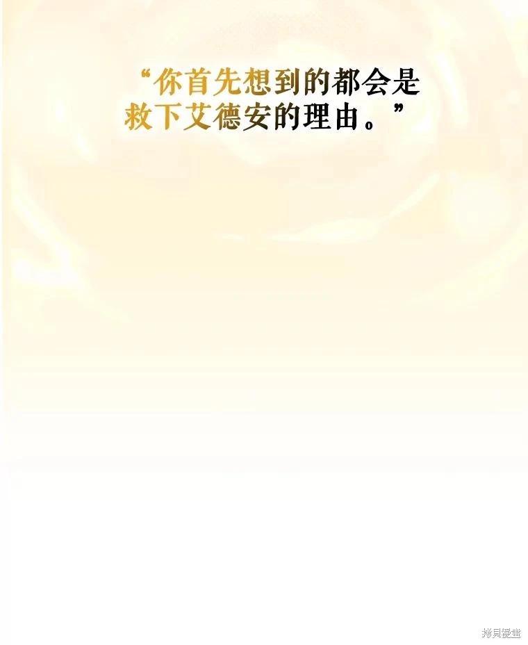 🍲作为恐怖游戏中的女仆生存 第41话 第18页