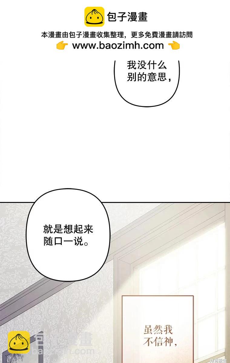 🍲作为恐怖游戏中的女仆生存 第41话 第2页