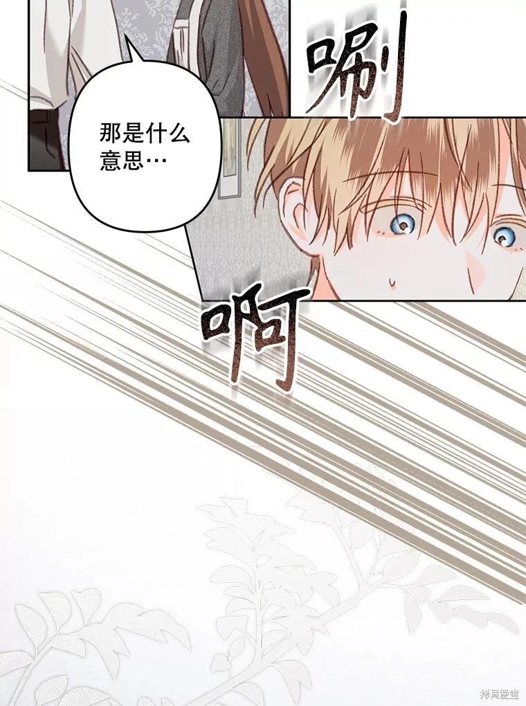 🍲作为恐怖游戏中的女仆生存 第41话 第22页