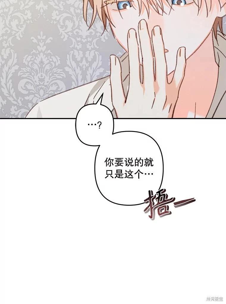 🍲作为恐怖游戏中的女仆生存 第41话 第27页