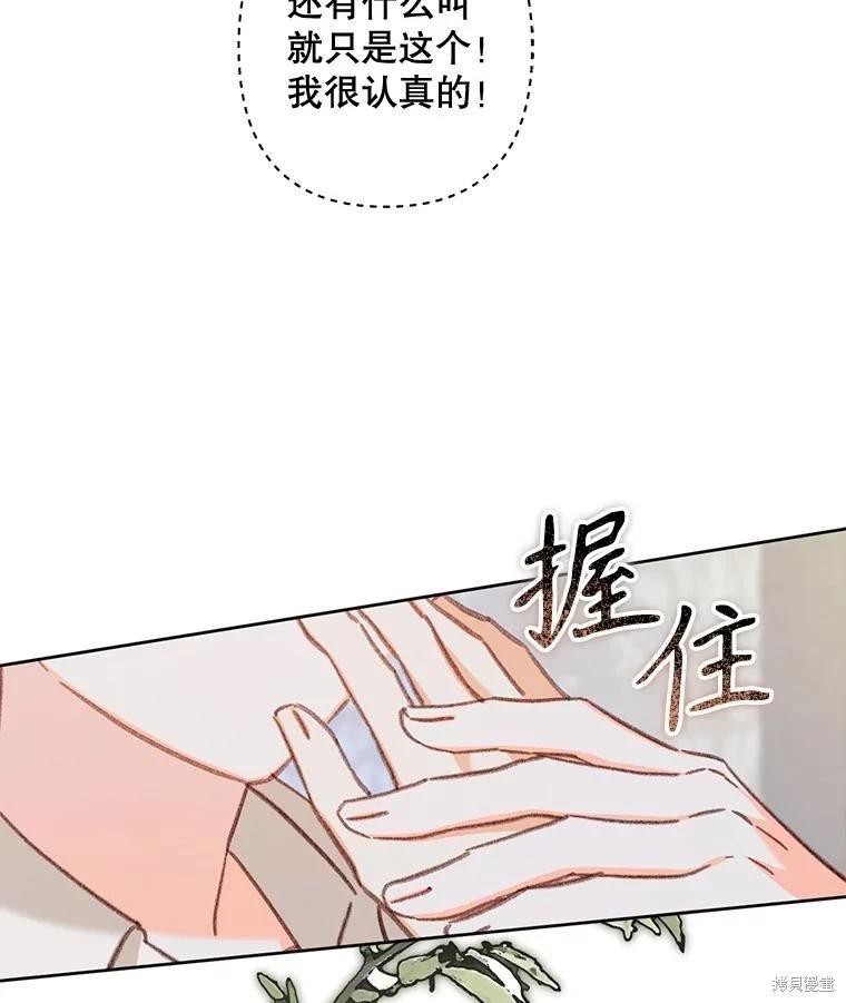 🍲作为恐怖游戏中的女仆生存 第41话 第30页