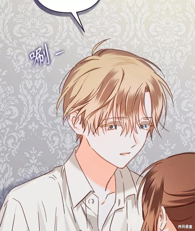 🍲作为恐怖游戏中的女仆生存 第41话 第32页