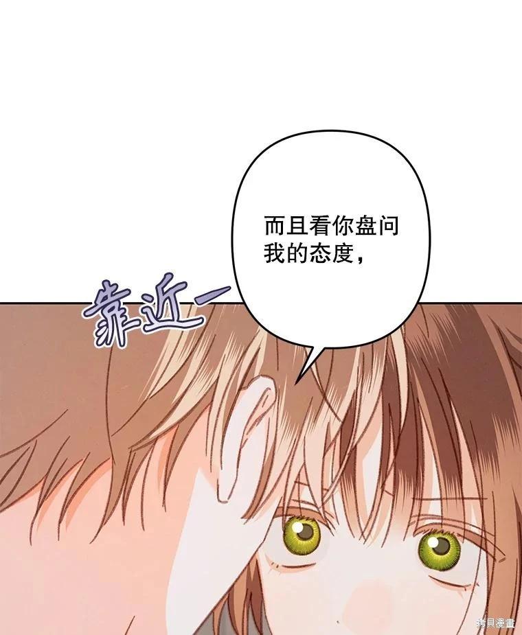 🍲作为恐怖游戏中的女仆生存 第41话 第36页