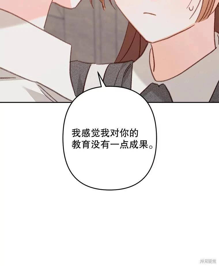 🍲作为恐怖游戏中的女仆生存 第41话 第37页