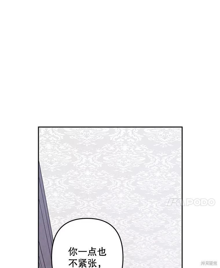 🍲作为恐怖游戏中的女仆生存 第41话 第38页