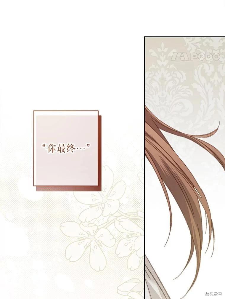 🍲作为恐怖游戏中的女仆生存 第41话 第4页
