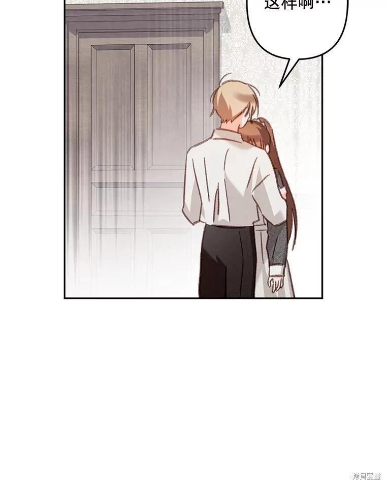 🍲作为恐怖游戏中的女仆生存 第41话 第48页