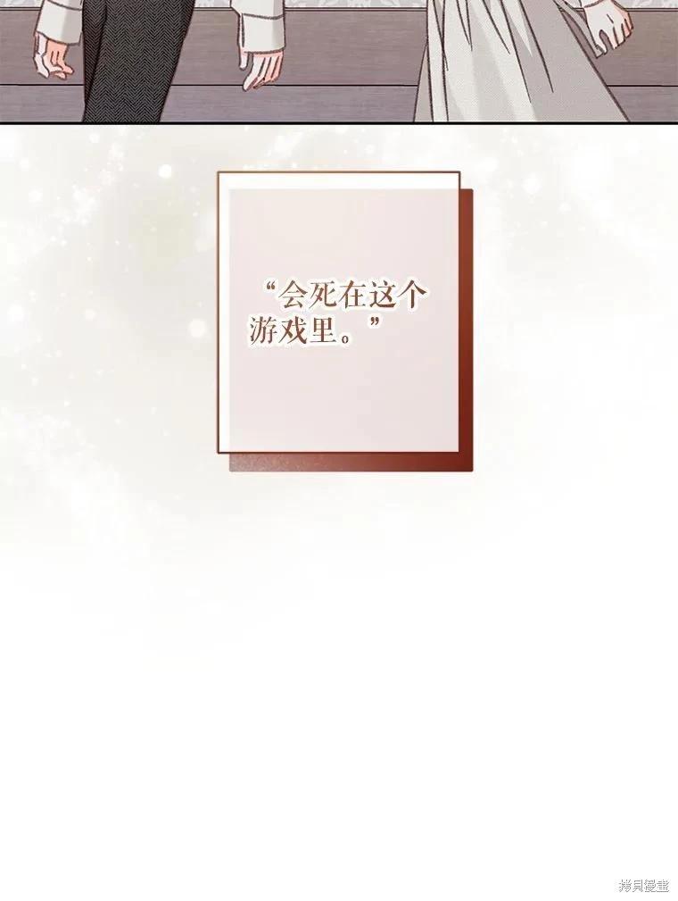🍲作为恐怖游戏中的女仆生存 第41话 第6页