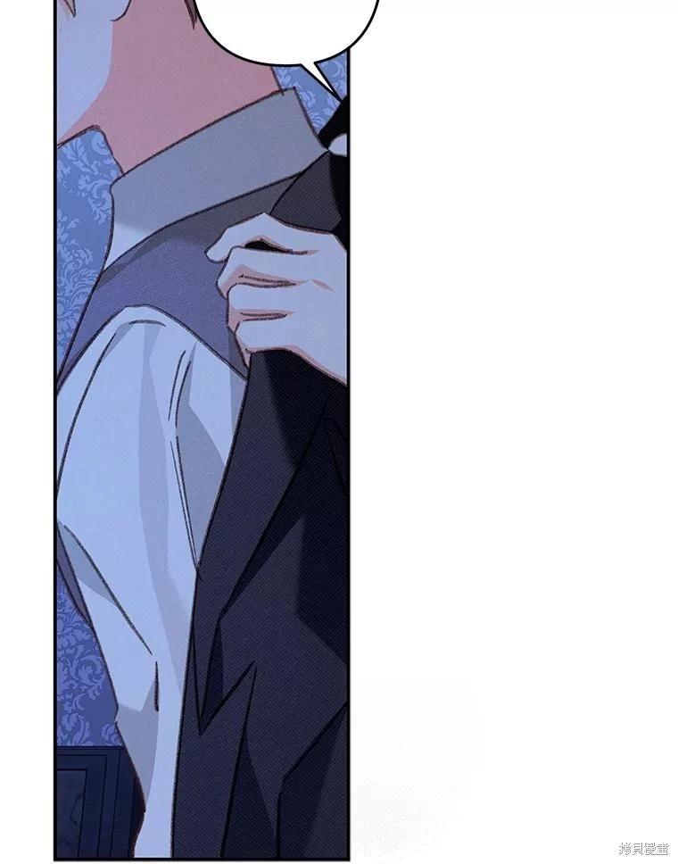 🍲作为恐怖游戏中的女仆生存 第45话 第13页