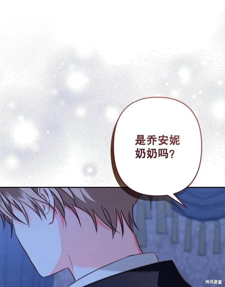 🍲作为恐怖游戏中的女仆生存 第45话 第14页