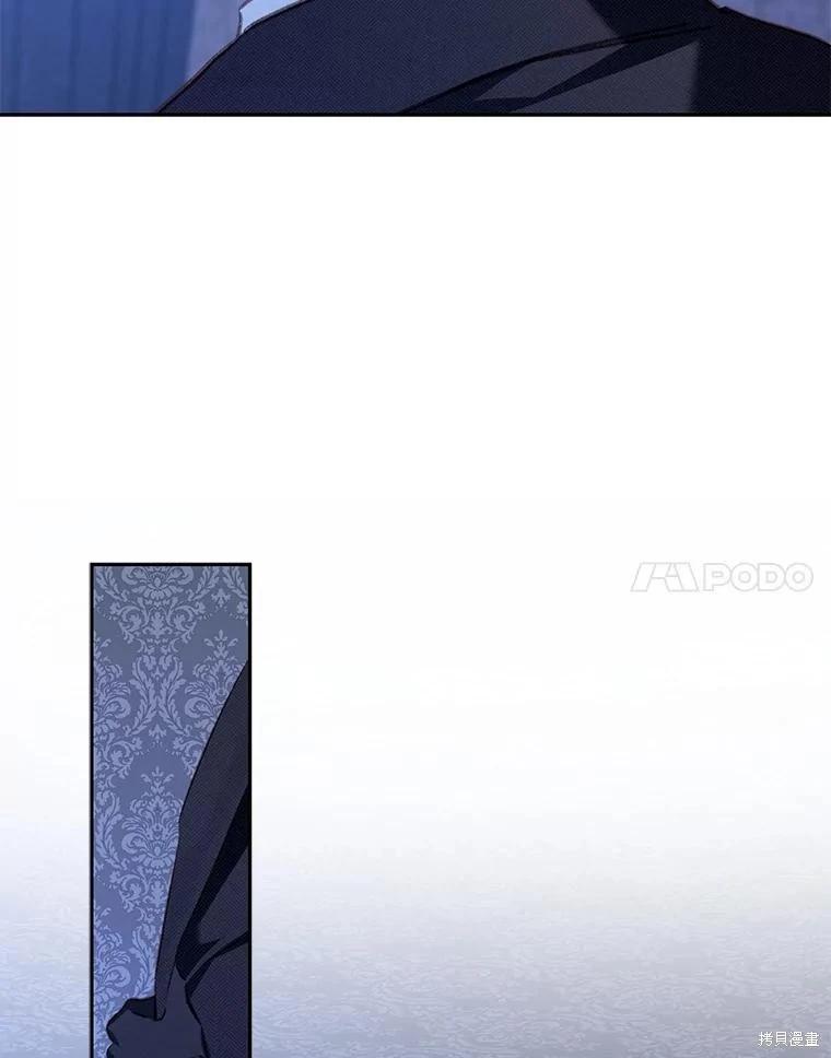 🍲作为恐怖游戏中的女仆生存 第45话 第15页