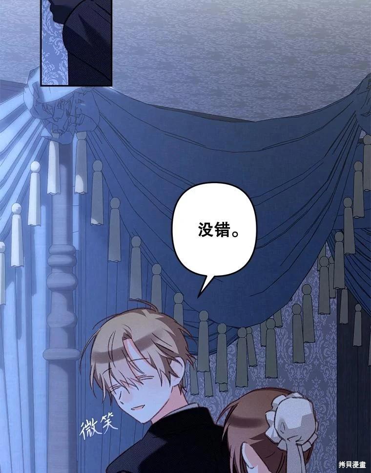 🍲作为恐怖游戏中的女仆生存 第45话 第16页