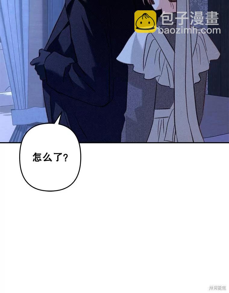 🍲作为恐怖游戏中的女仆生存 第45话 第17页
