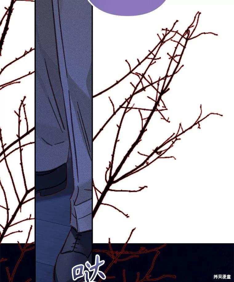 🍲作为恐怖游戏中的女仆生存 第45话 第21页