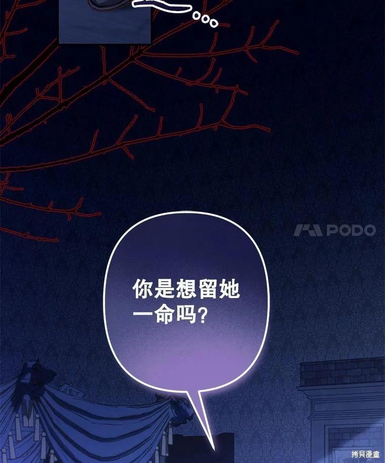 🍲作为恐怖游戏中的女仆生存 第45话 第22页