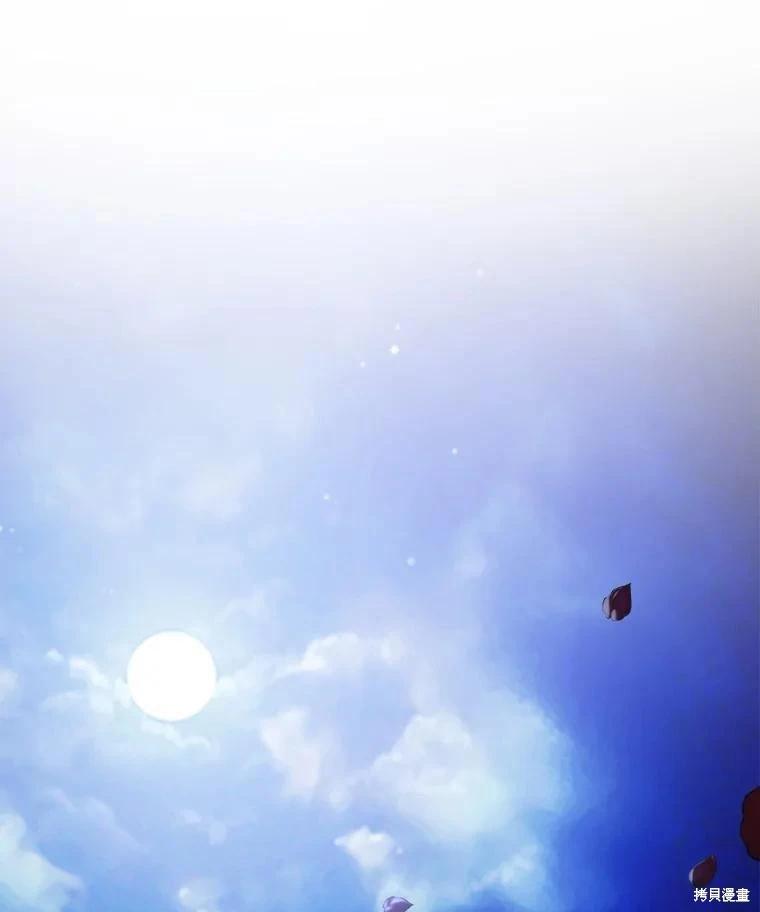 🍲作为恐怖游戏中的女仆生存 第45话 第3页