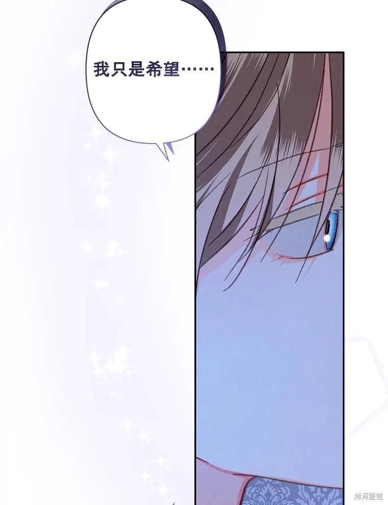 🍲作为恐怖游戏中的女仆生存 第45话 第35页