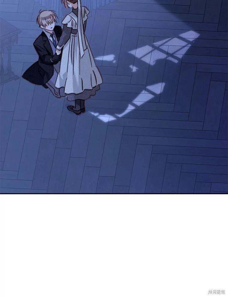 🍲作为恐怖游戏中的女仆生存 第45话 第37页
