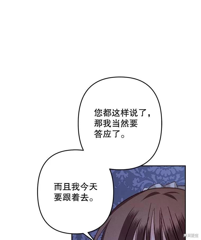 🍲作为恐怖游戏中的女仆生存 第45话 第38页