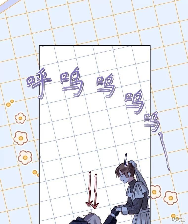 🍲作为恐怖游戏中的女仆生存 第45话 第42页