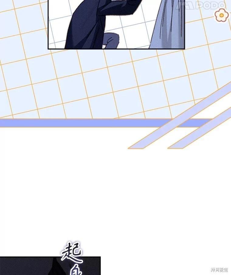 🍲作为恐怖游戏中的女仆生存 第45话 第43页