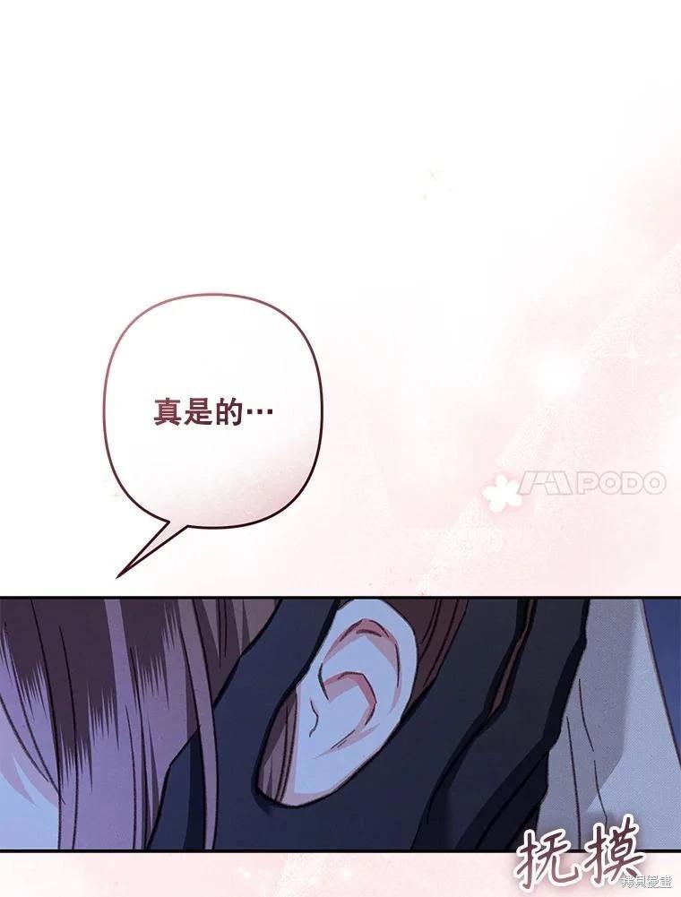🍲作为恐怖游戏中的女仆生存 第45话 第46页